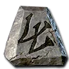 Thul - #10