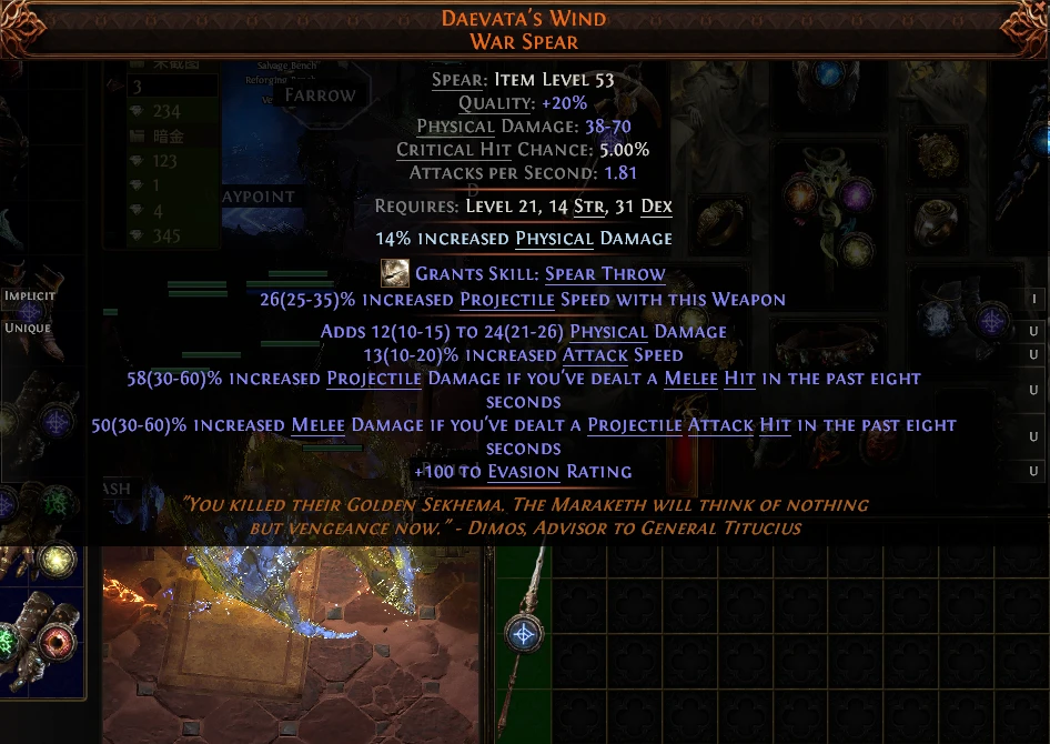 DAEVATA'S WIND WAR SPEAR - ЖЕ Salvage Bench 3 Reforging